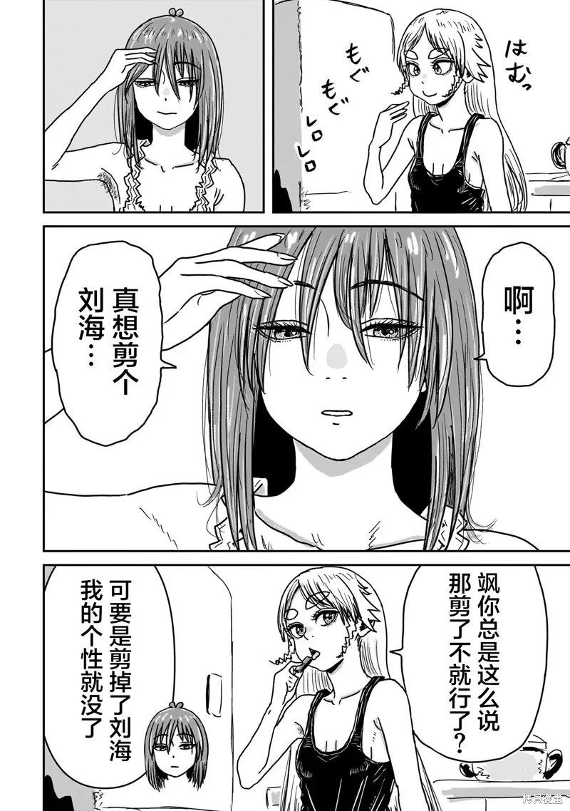 漫畫笑探,第08話,第6张