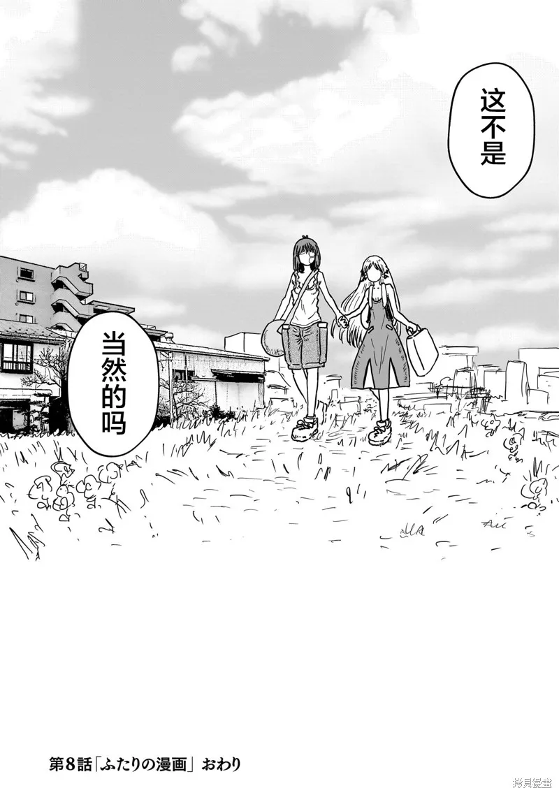 漫畫笑探,第08話,第60张