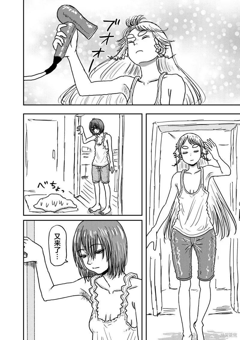 漫畫笑探,第2.5話,第2张