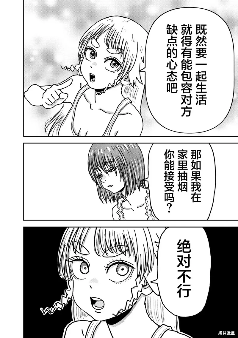 漫畫笑探,第2.5話,第6张