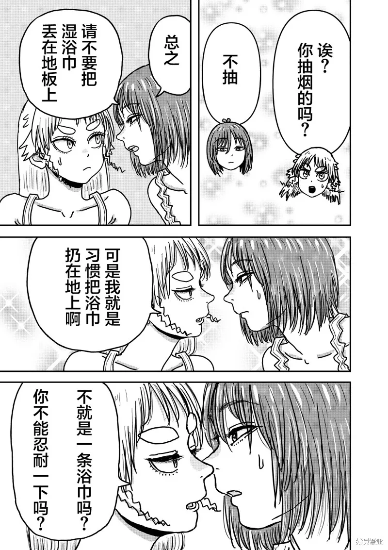 漫畫笑探,第2.5話,第7张