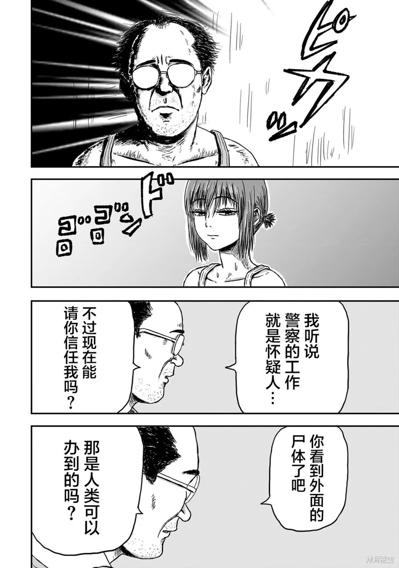 漫畫笑探,第03話,第10张