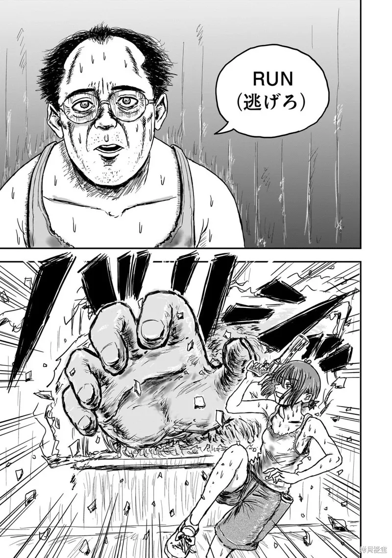 漫畫笑探,第03話,第13张