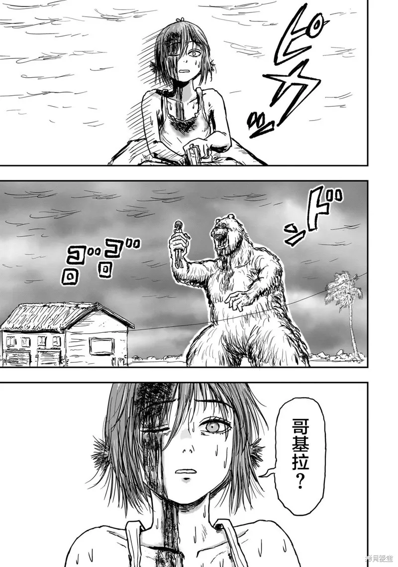 漫畫笑探,第03話,第17张