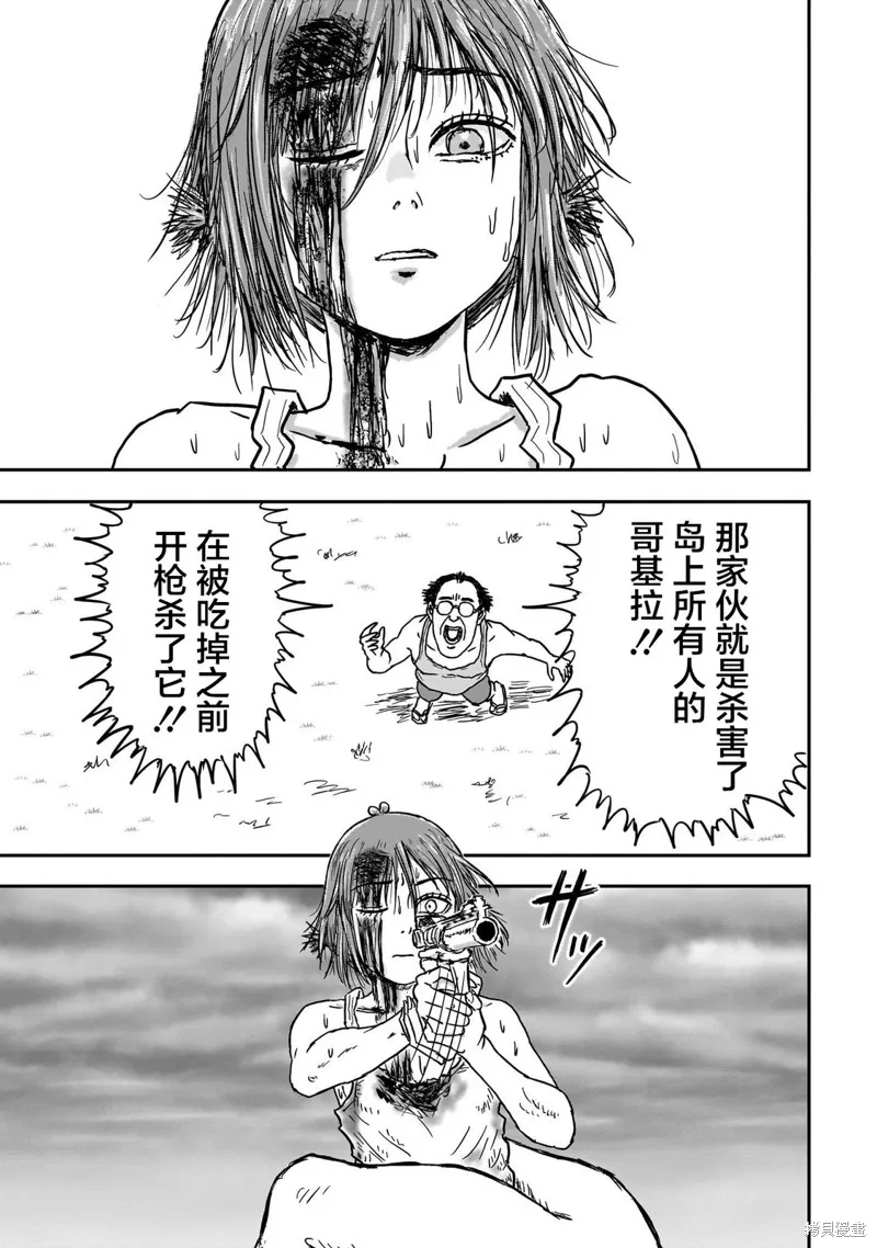 漫畫笑探,第03話,第19张