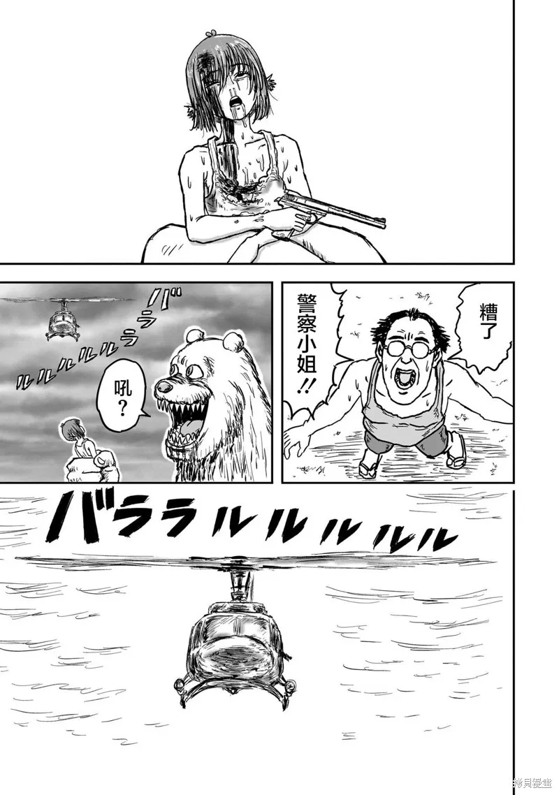 漫畫笑探,第03話,第21张