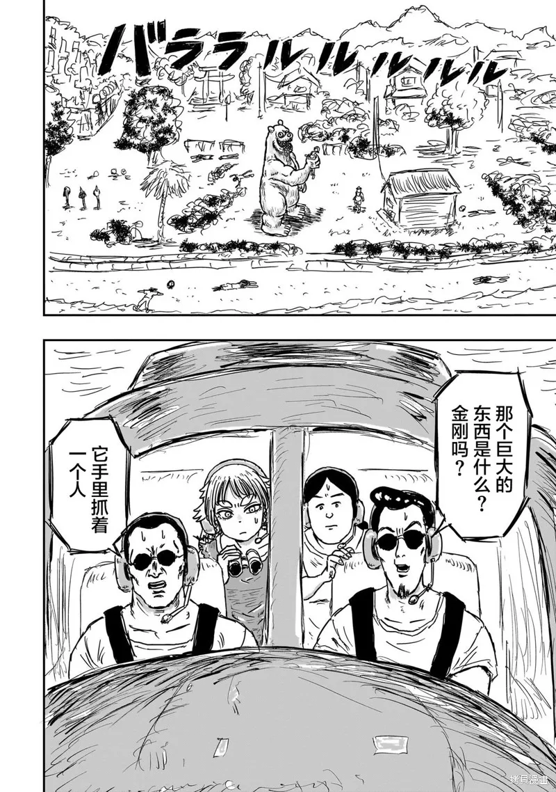 漫畫笑探,第03話,第22张