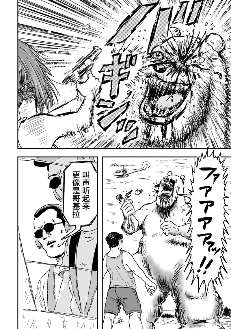 漫畫笑探,第03話,第24张
