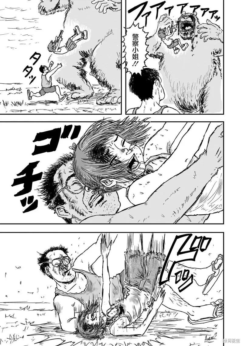 漫畫笑探,第03話,第25张