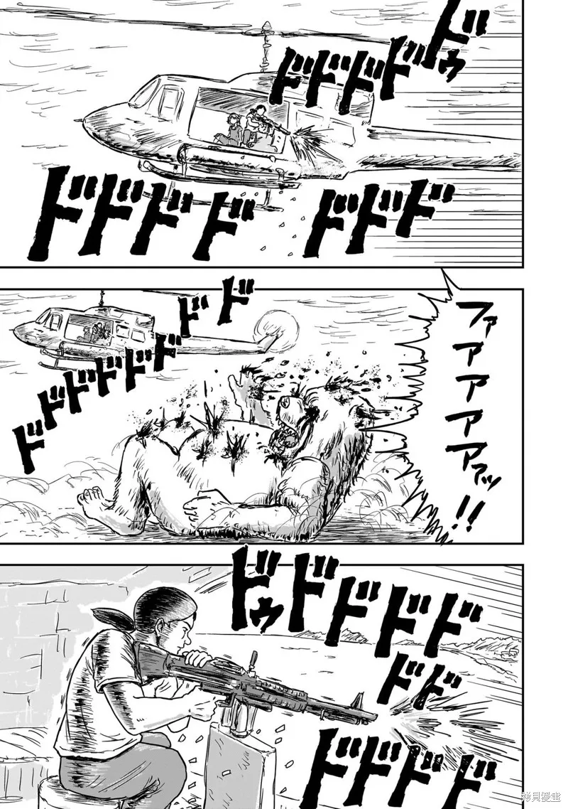 漫畫笑探,第03話,第27张