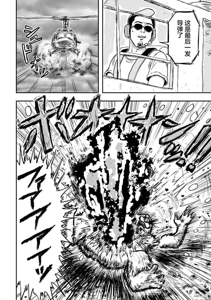 漫畫笑探,第03話,第28张