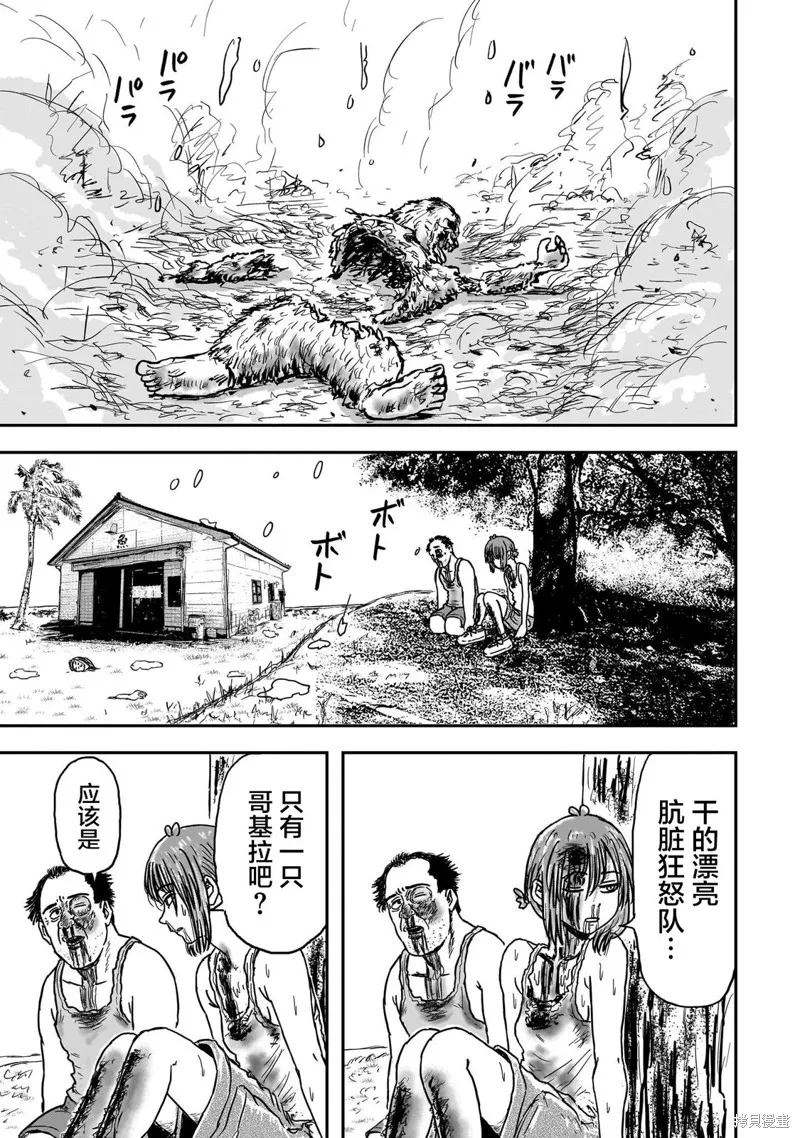 漫畫笑探,第03話,第29张