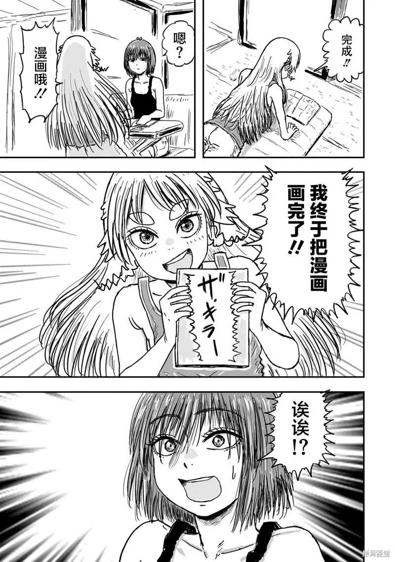 漫畫笑探,第03話,第35张