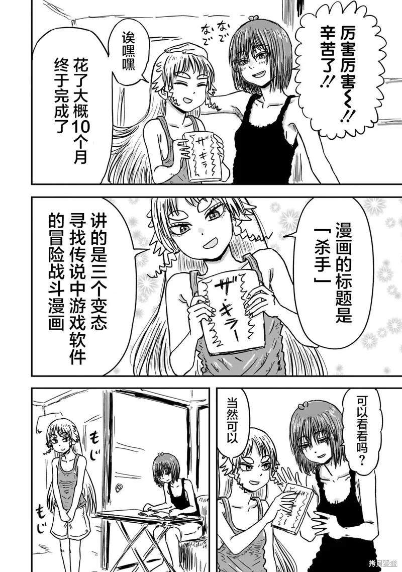 漫畫笑探,第03話,第36张