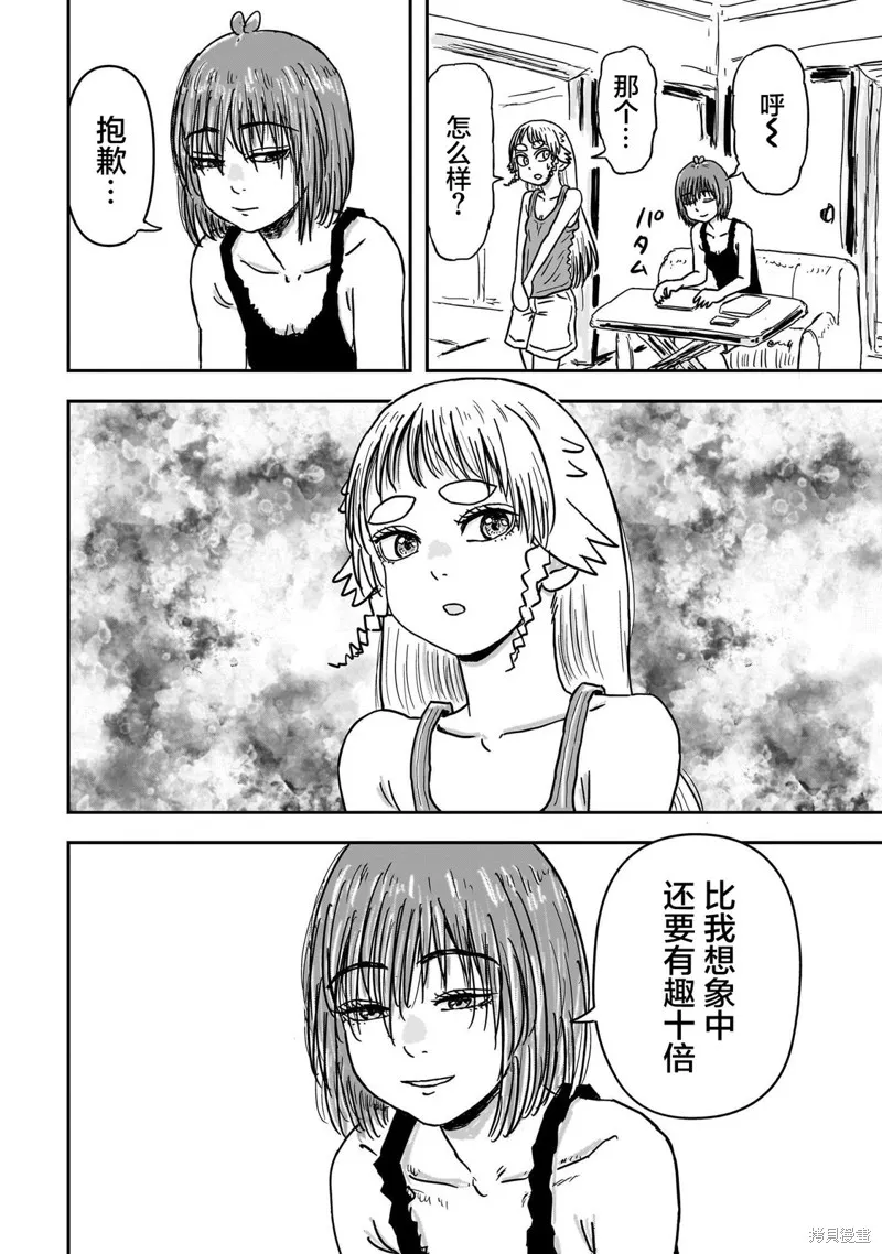 漫畫笑探,第03話,第38张