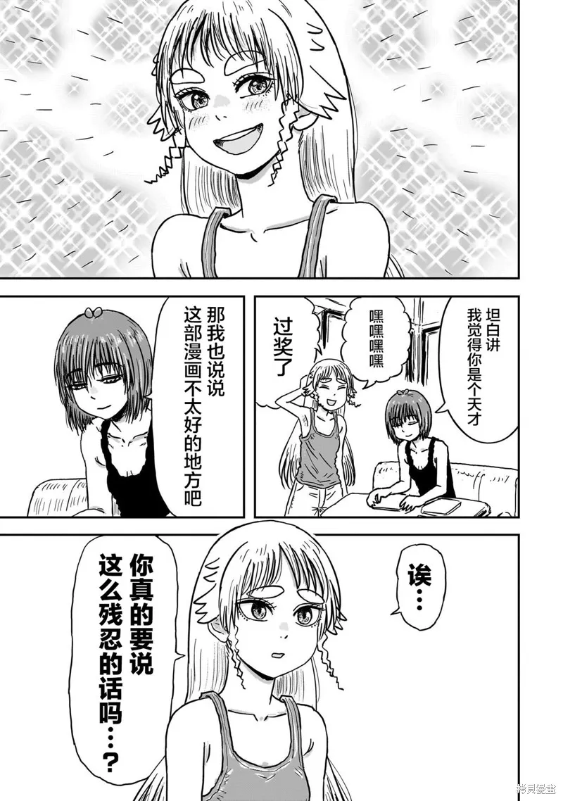 漫畫笑探,第03話,第39张