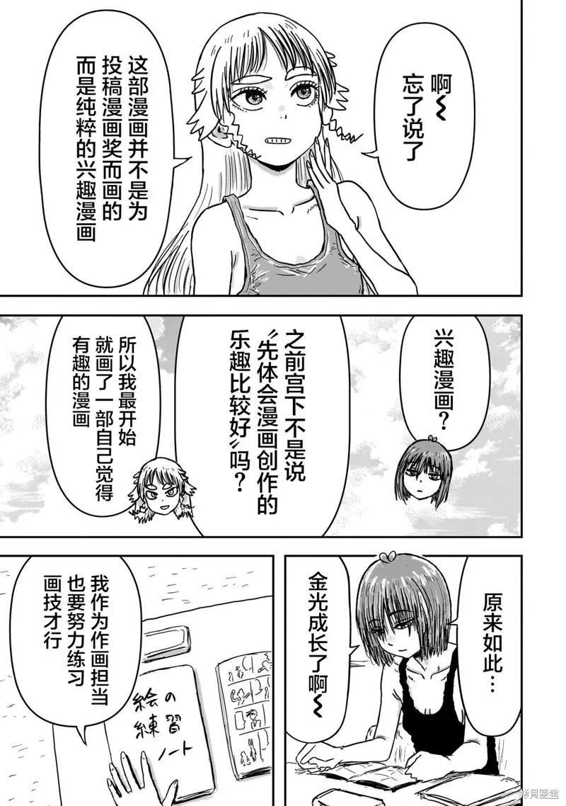 漫畫笑探,第03話,第41张