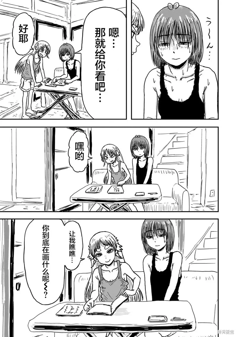 漫畫笑探,第03話,第43张