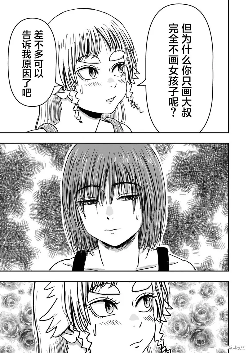 漫畫笑探,第03話,第47张