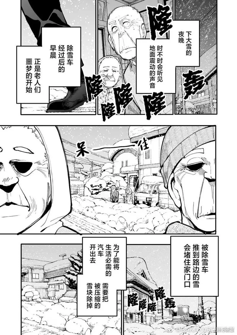 老夫老妻重返青春,第165-166话,第1张