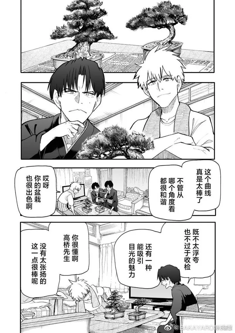 老夫老妻重返青春,第165-166话,第5张