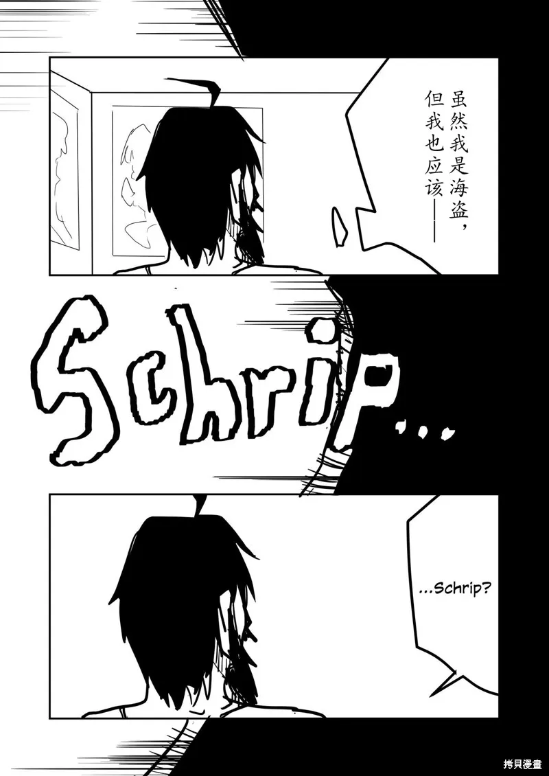 FGO同人合集,第83话,第34张