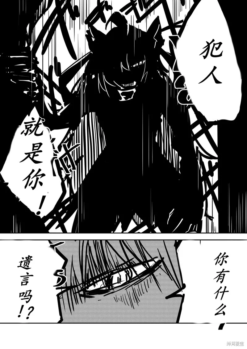 FGO同人合集,第83话,第35张