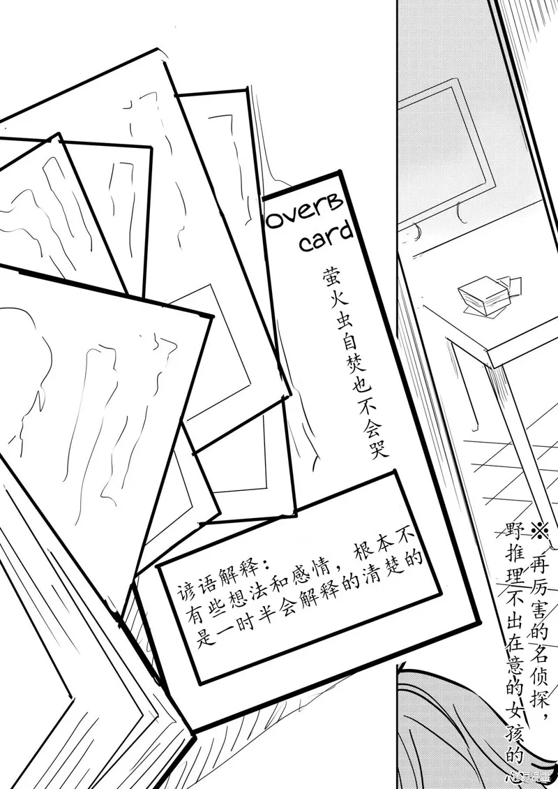 FGO同人合集,第83话,第41张