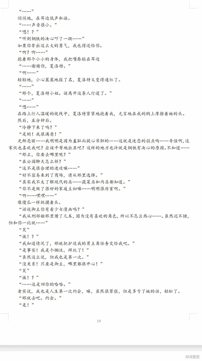 FGO同人合集,第64话,第30张