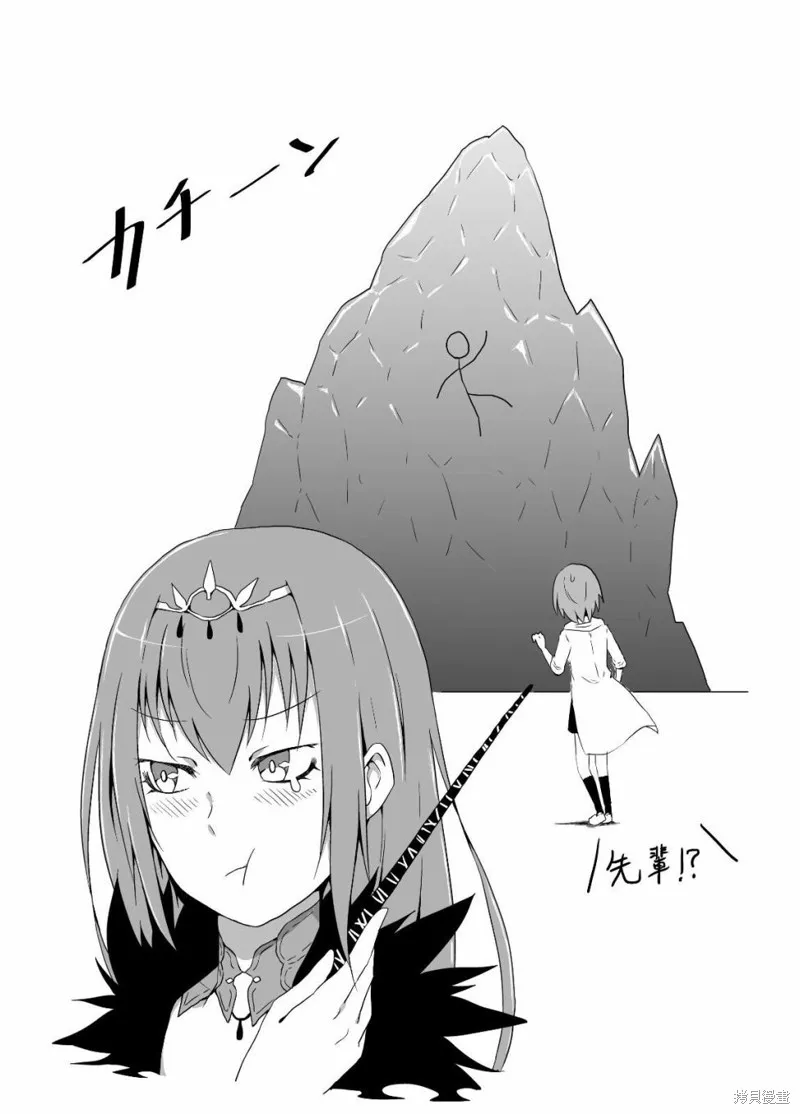 FGO同人合集,第03话,第3张