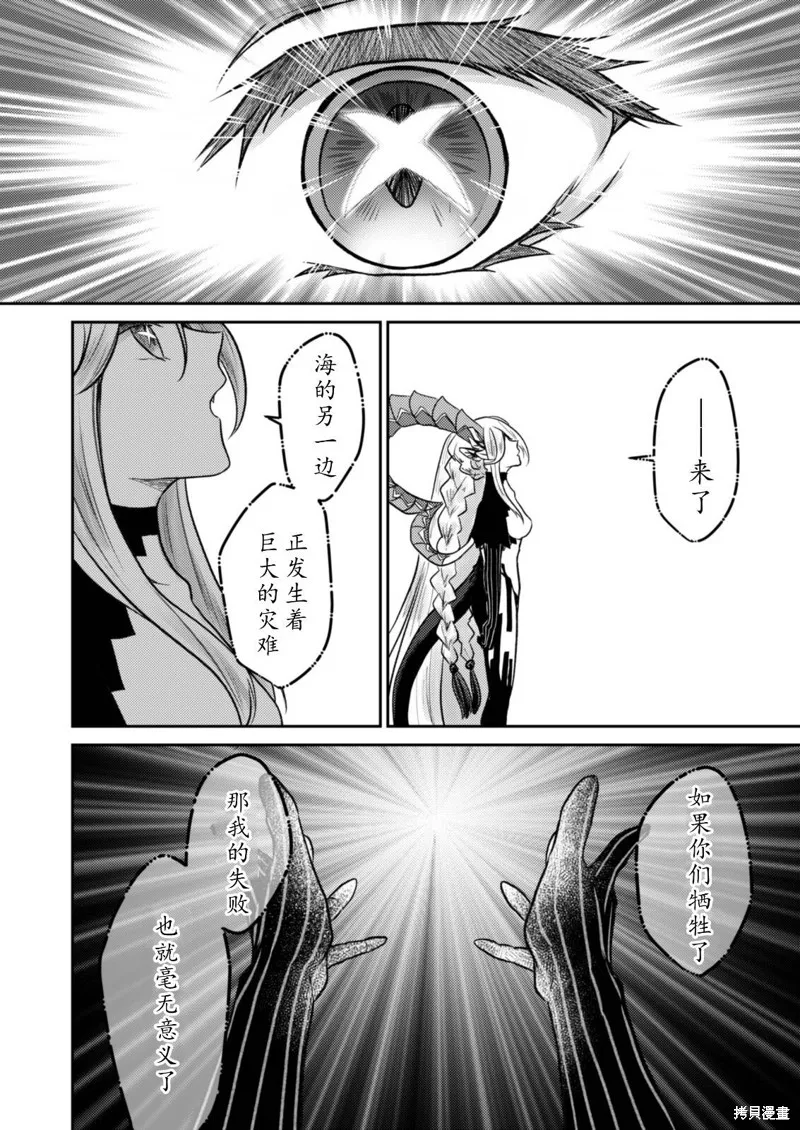 FGO同人合集,第71话,第2张