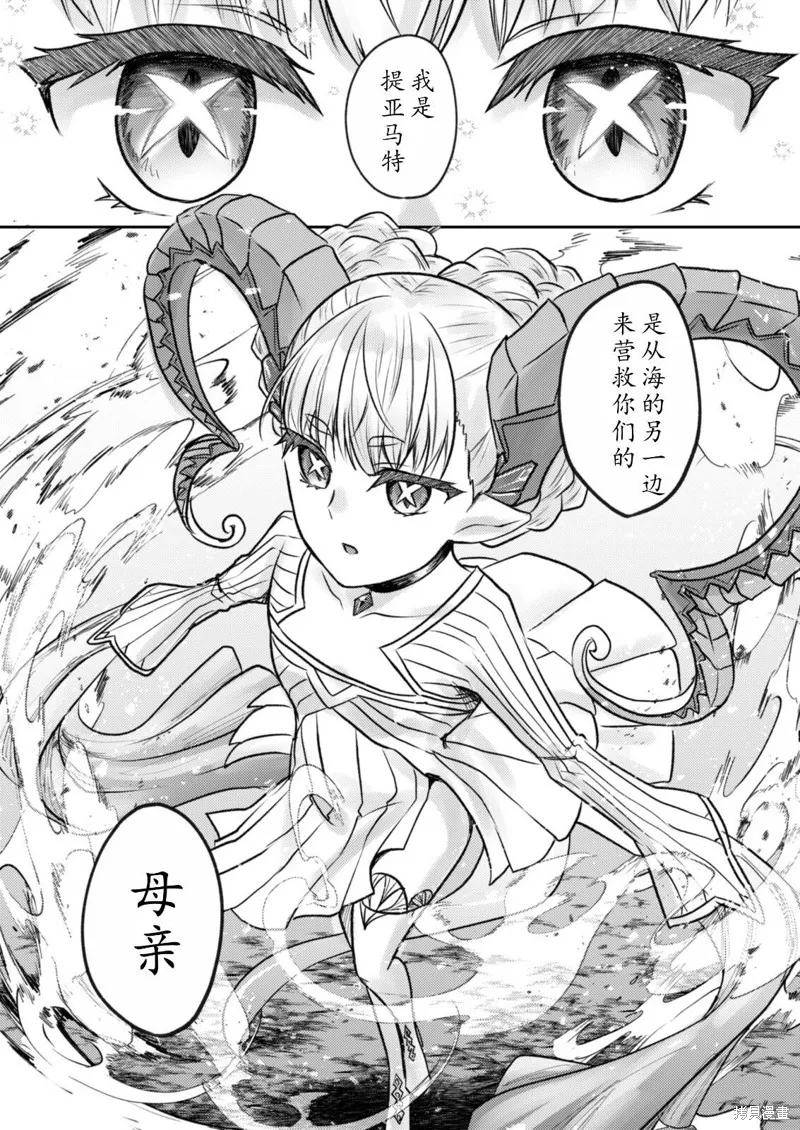 FGO同人合集,第71话,第4张