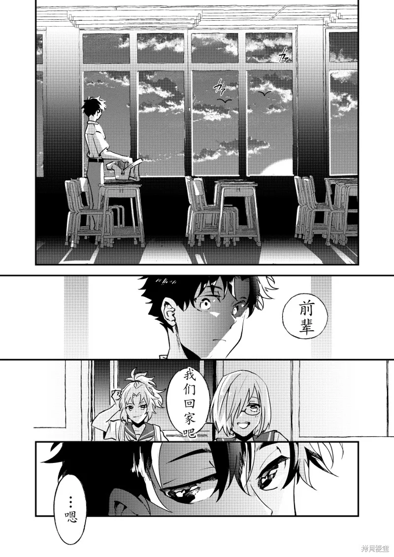FGO同人合集,第82话,第20张