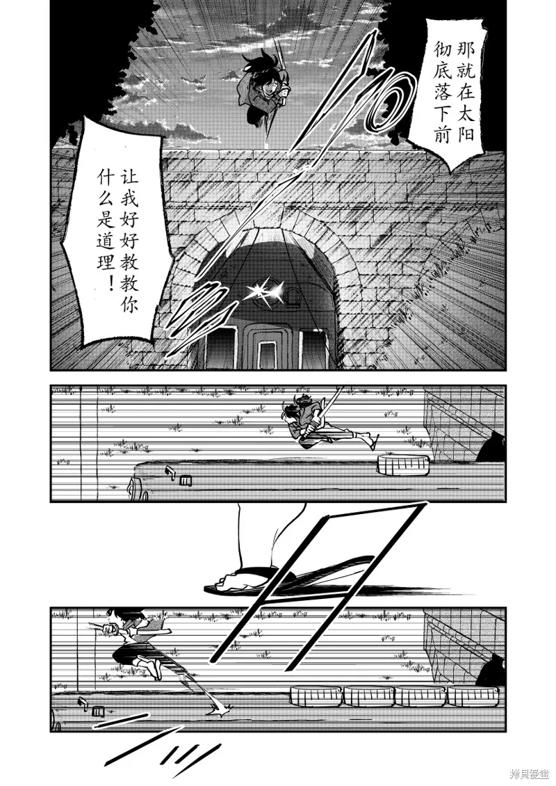 FGO同人合集,第82话,第32张