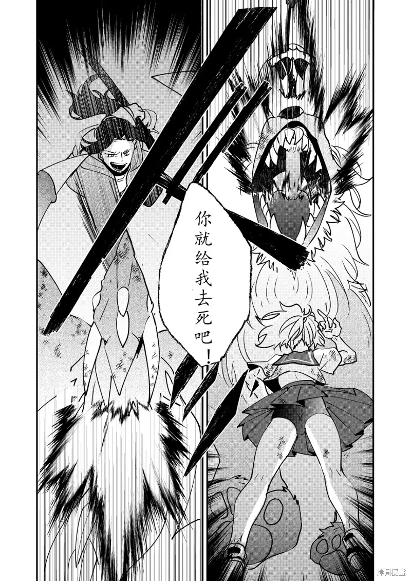 FGO同人合集,第82话,第36张