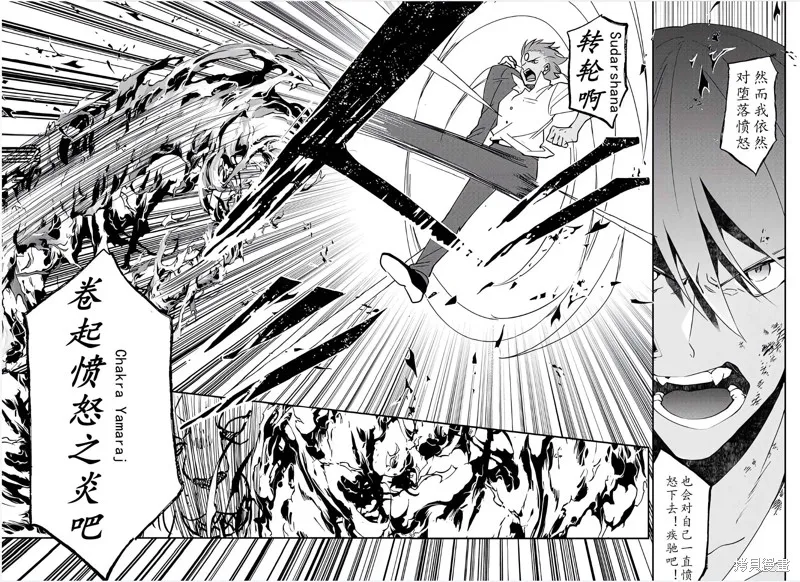 FGO同人合集,第82话,第65张