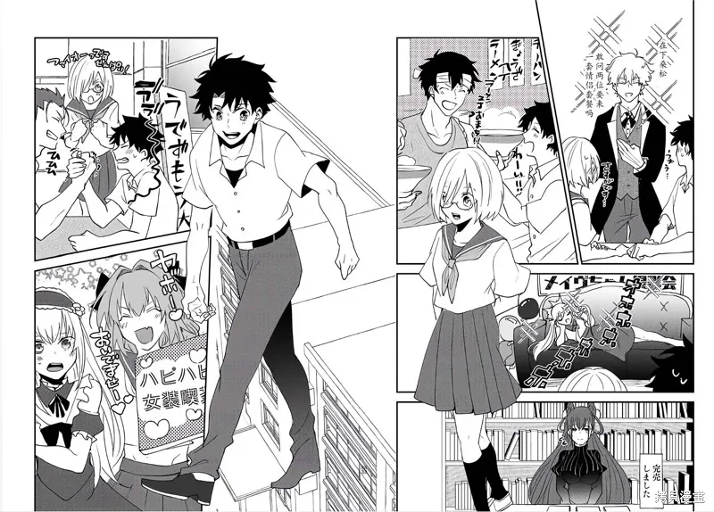 FGO同人合集,第82话,第73张