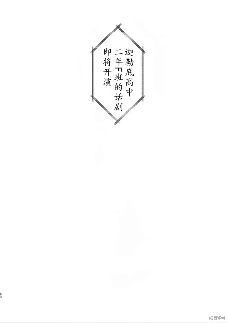 FGO同人合集,第82话,第80张