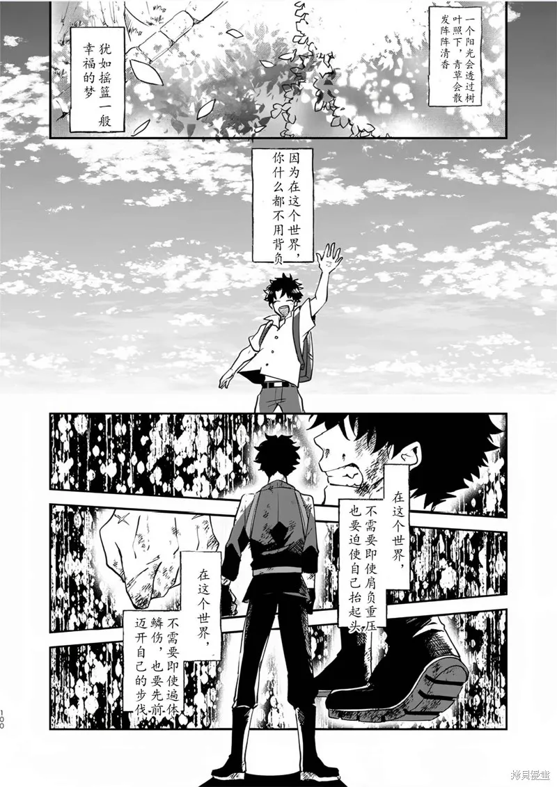 FGO同人合集,第82话,第90张
