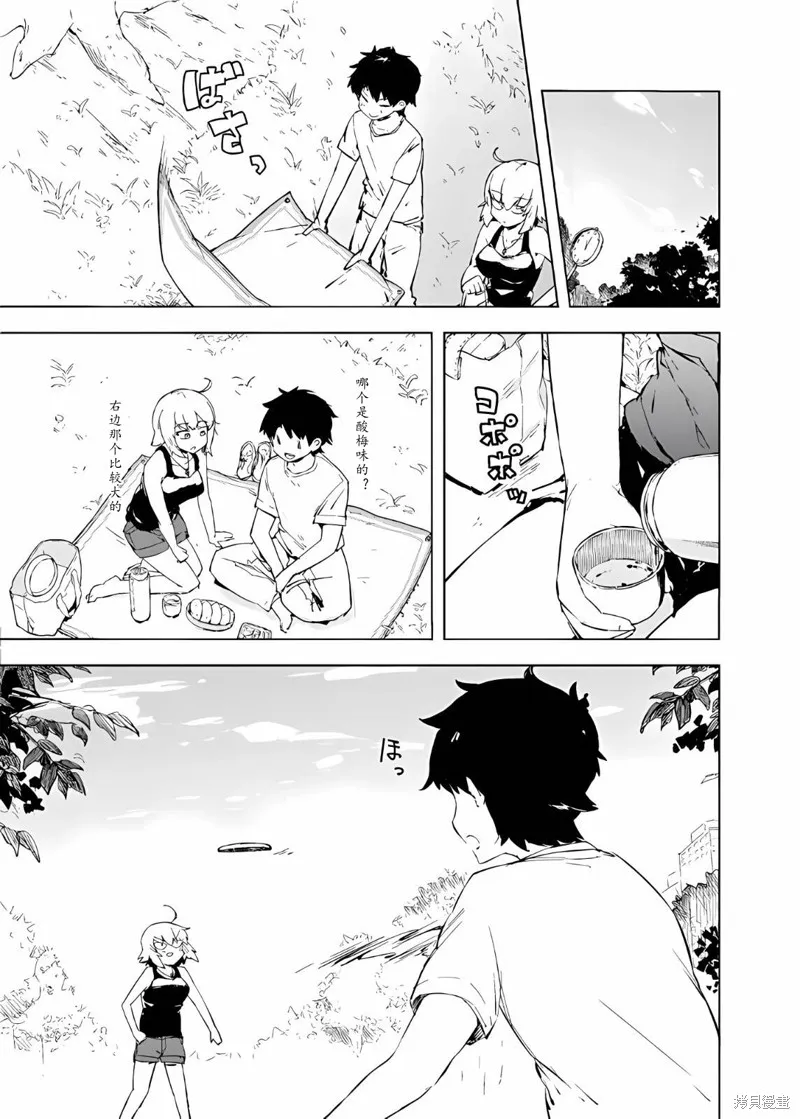 FGO同人合集,第73话,第4张