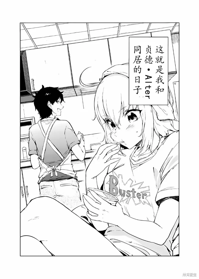 FGO同人合集,第73话,第9张