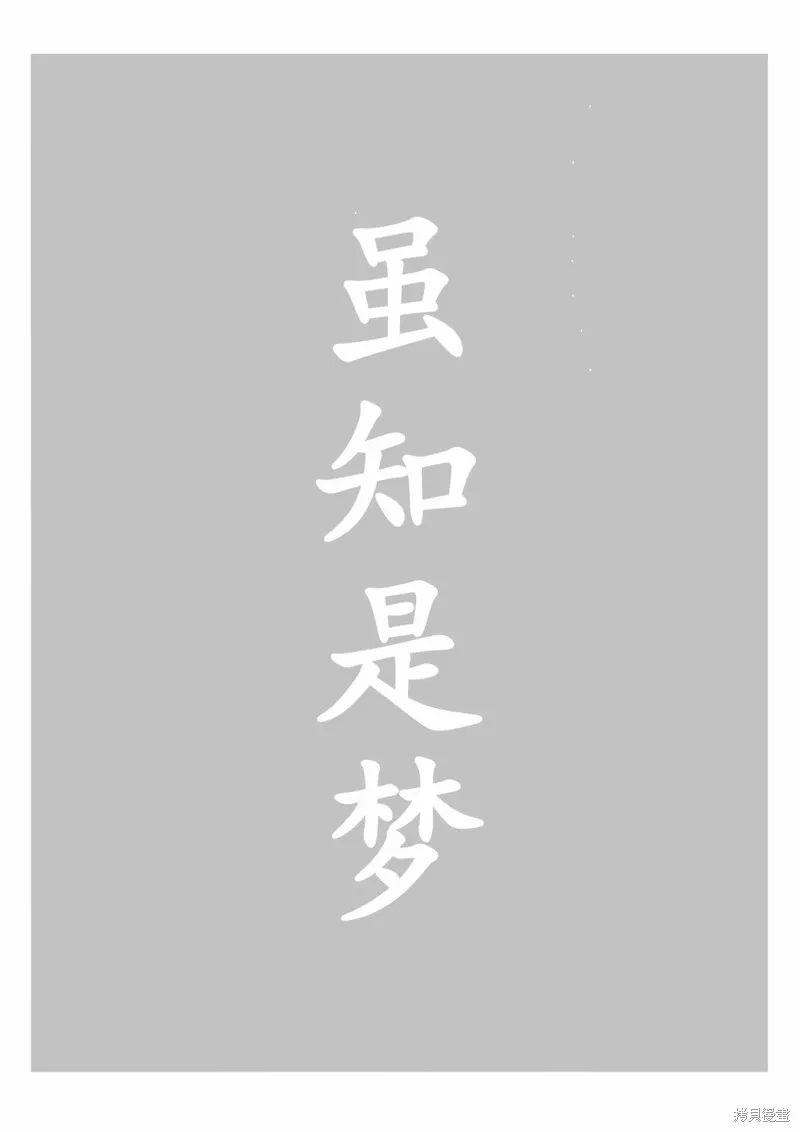 FGO同人合集,第87话,第1张