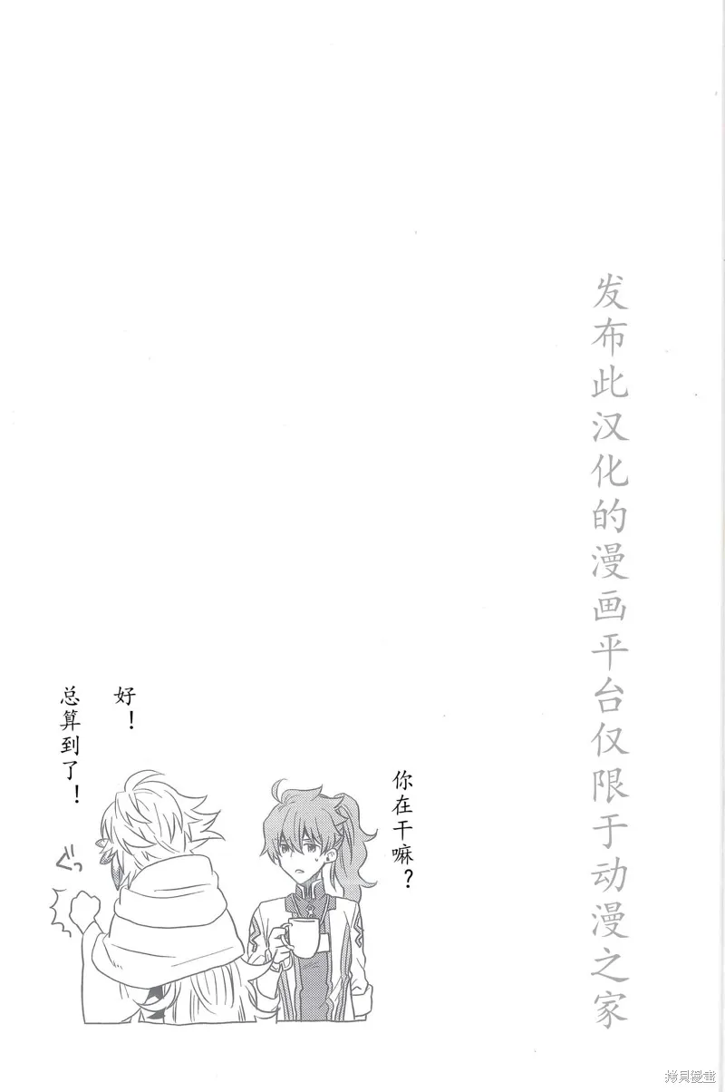 FGO同人合集,第88话,第10张
