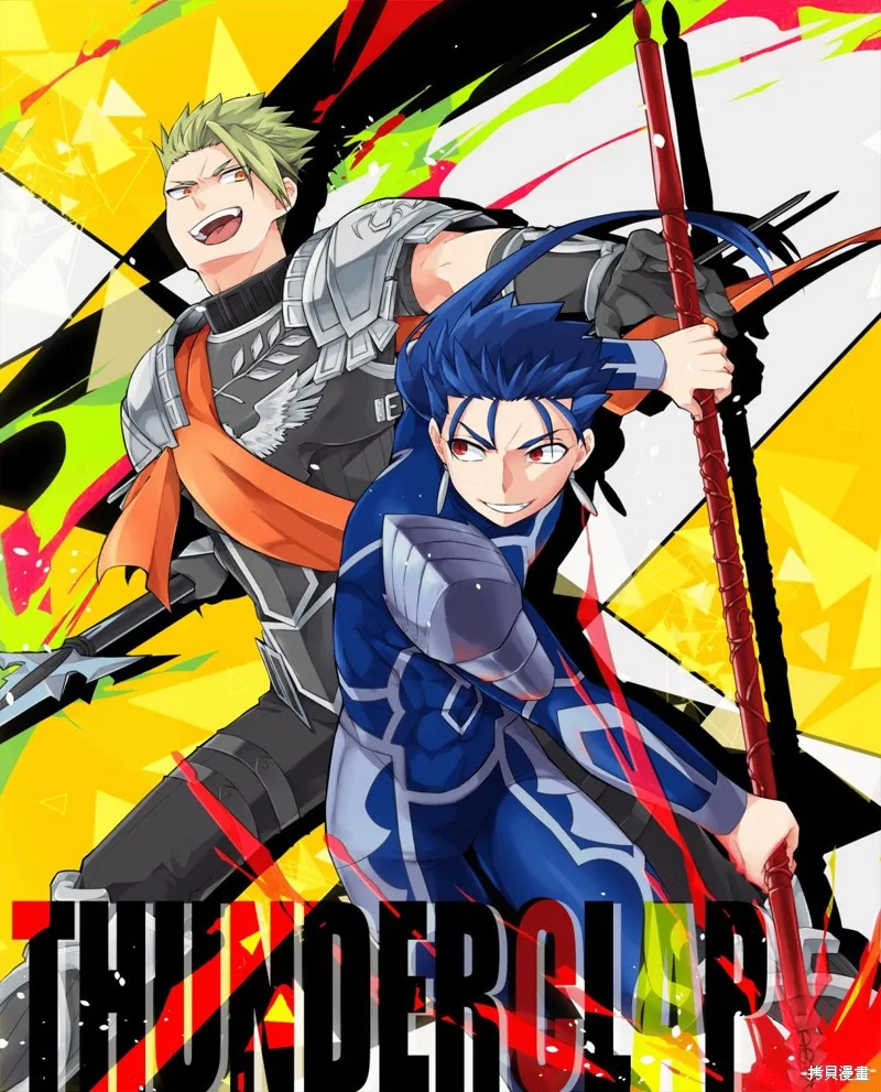 FGO同人合集,第76话,第1张