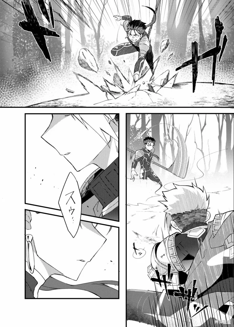 FGO同人合集,第76话,第10张