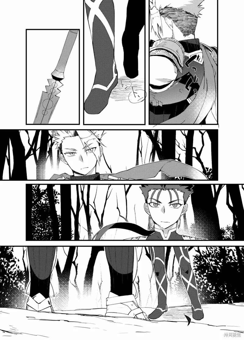 FGO同人合集,第76话,第2张