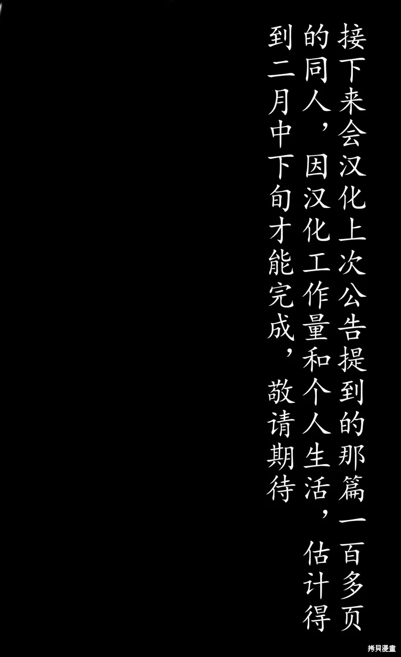FGO同人合集,第81话,第19张