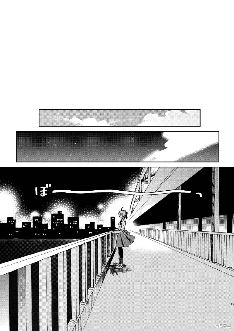 FGO同人合集,第70话,第16张
