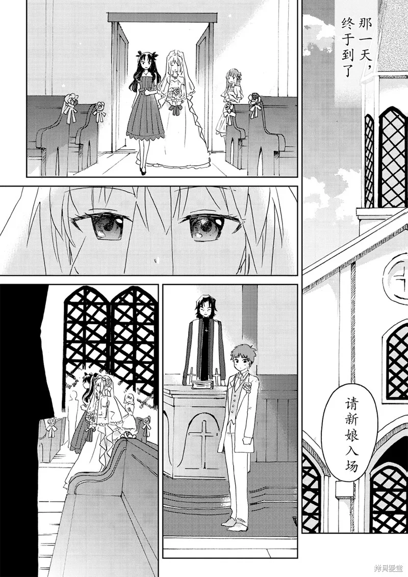 FGO同人合集,第70话,第21张