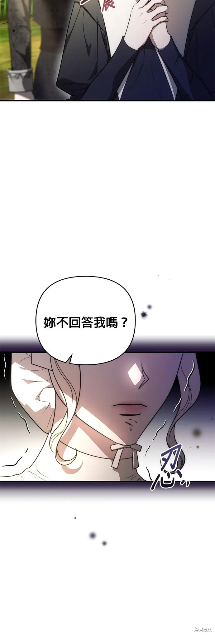 讓溫柔的救贖成為皇帝的方法,第47话,第22张